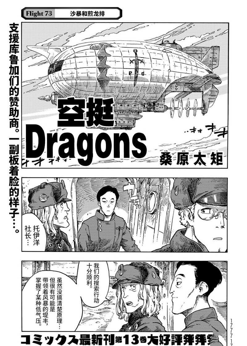 第73话 试看版