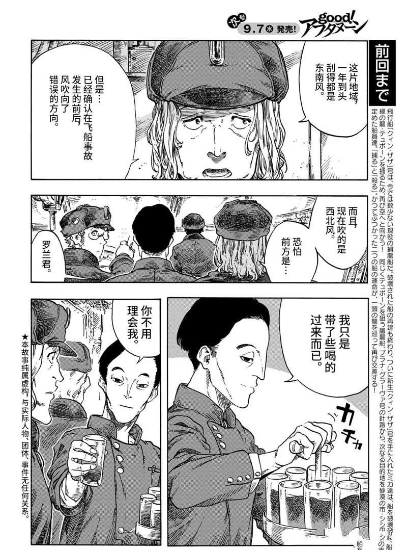 第73话 试看版