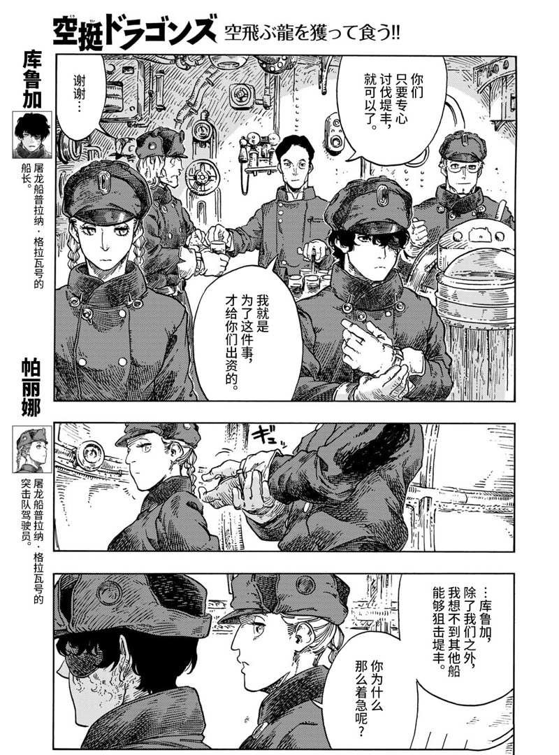 第73话 试看版