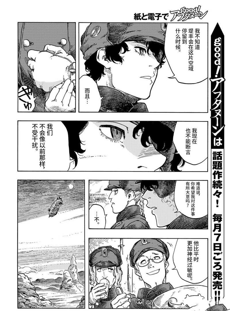 第73话 试看版