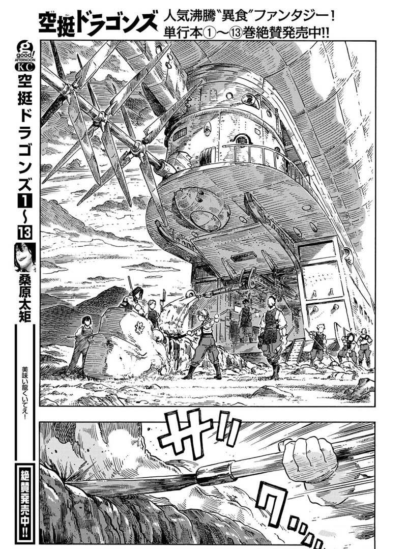 第73话 试看版