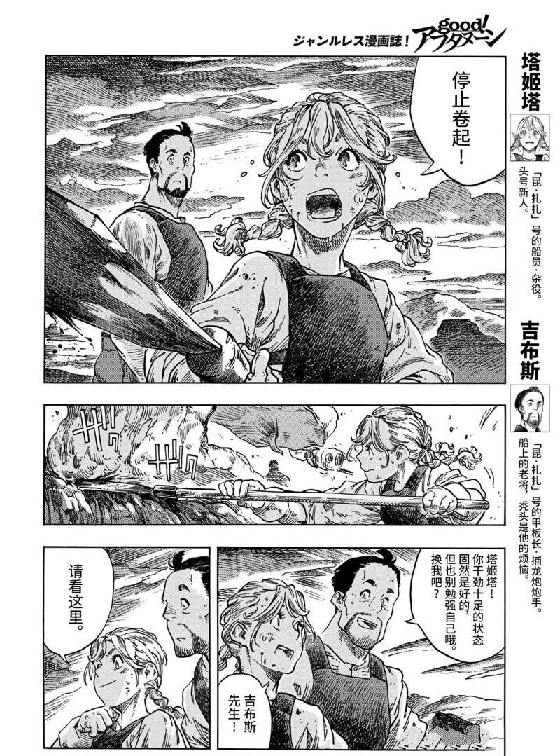第73话 试看版