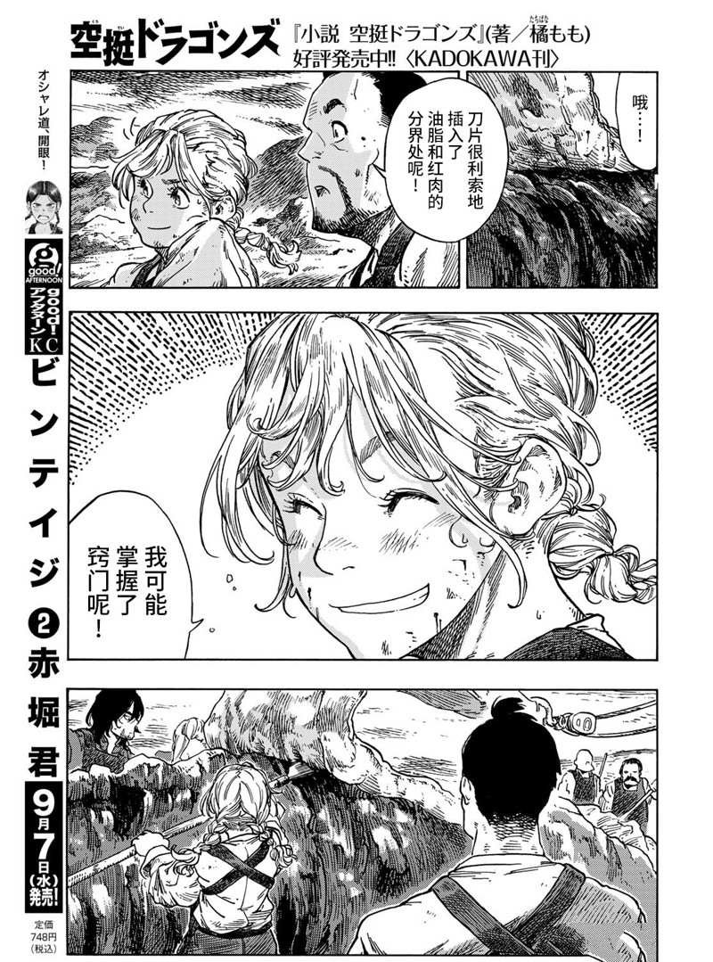 第73话 试看版