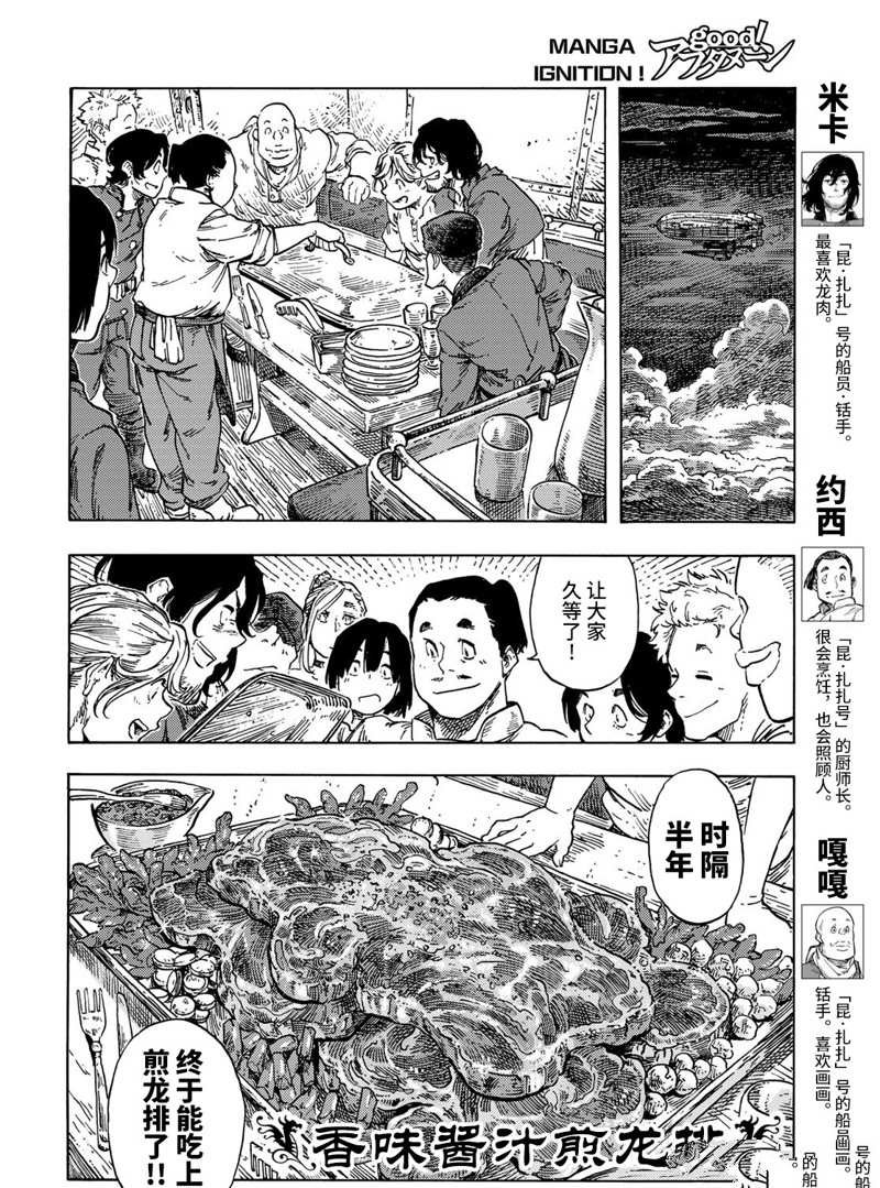第73话 试看版
