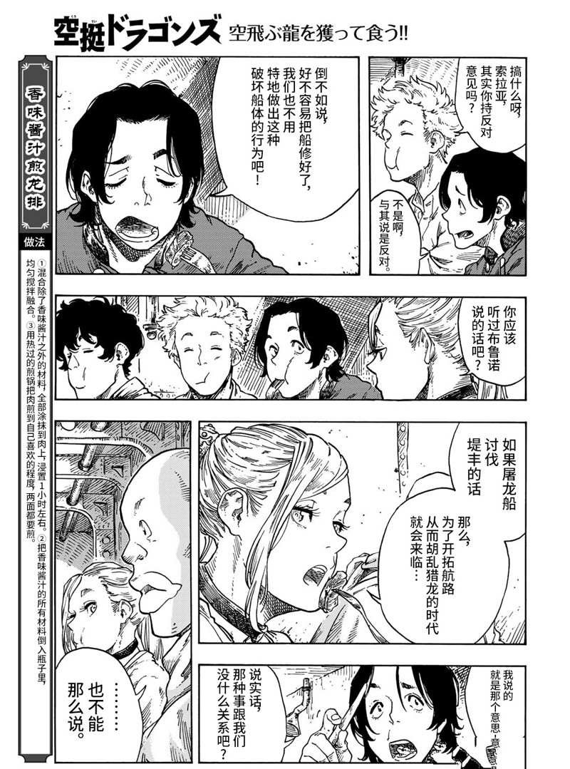 第73话 试看版