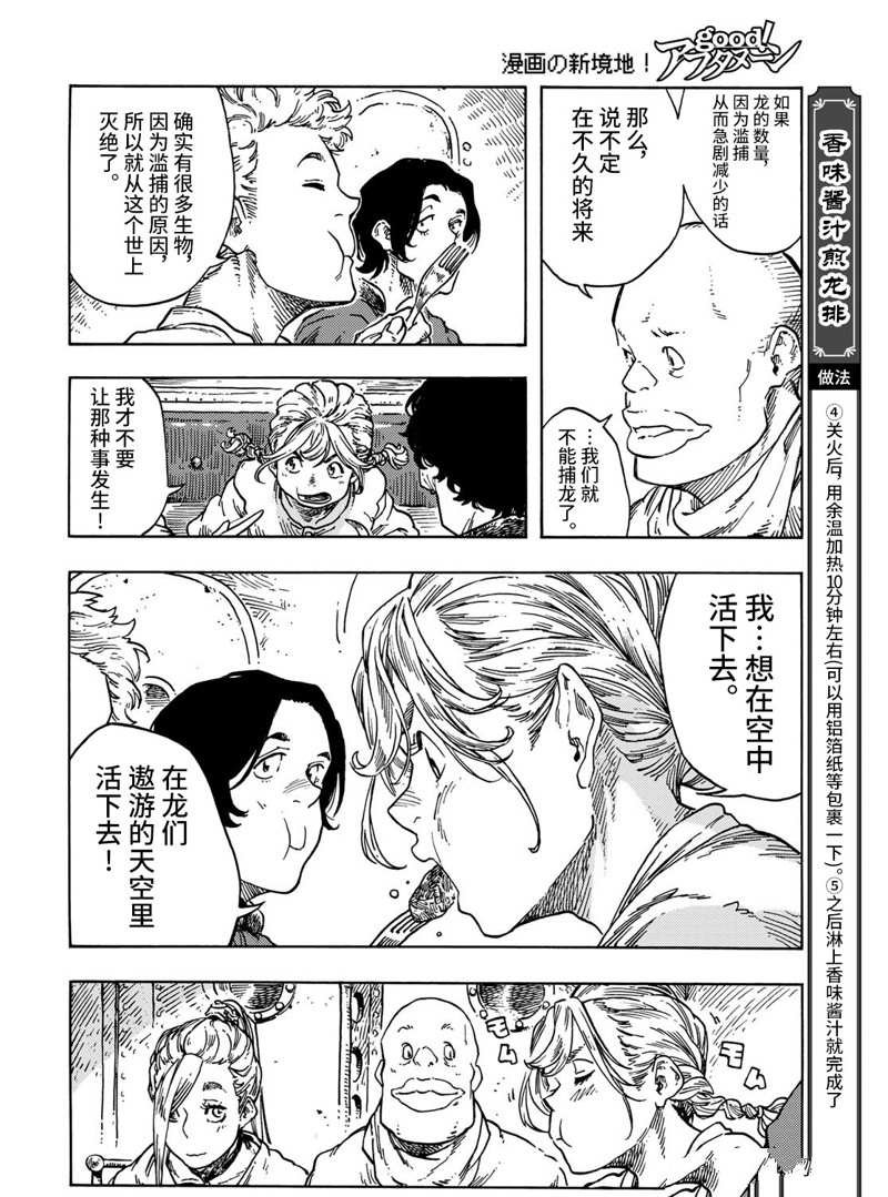 第73话 试看版