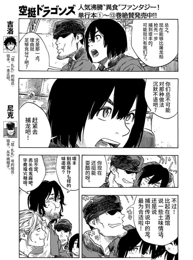 第73话 试看版