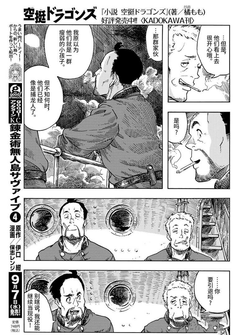 第73话 试看版