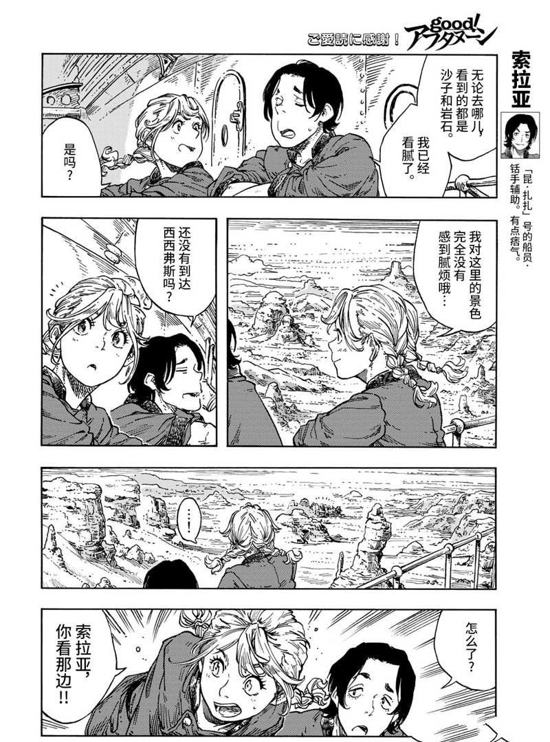 第73话 试看版