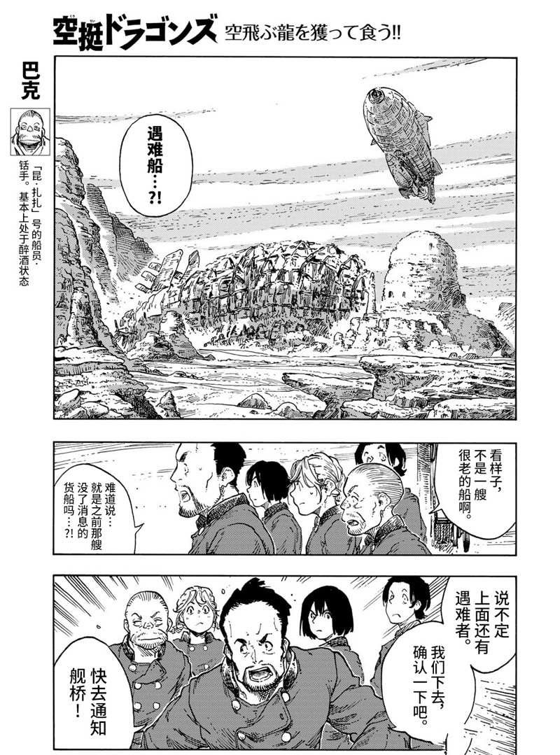 第73话 试看版