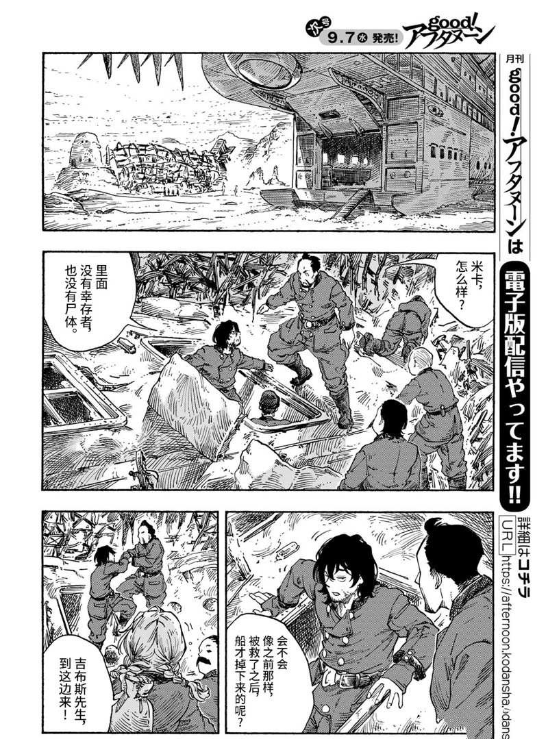 第73话 试看版