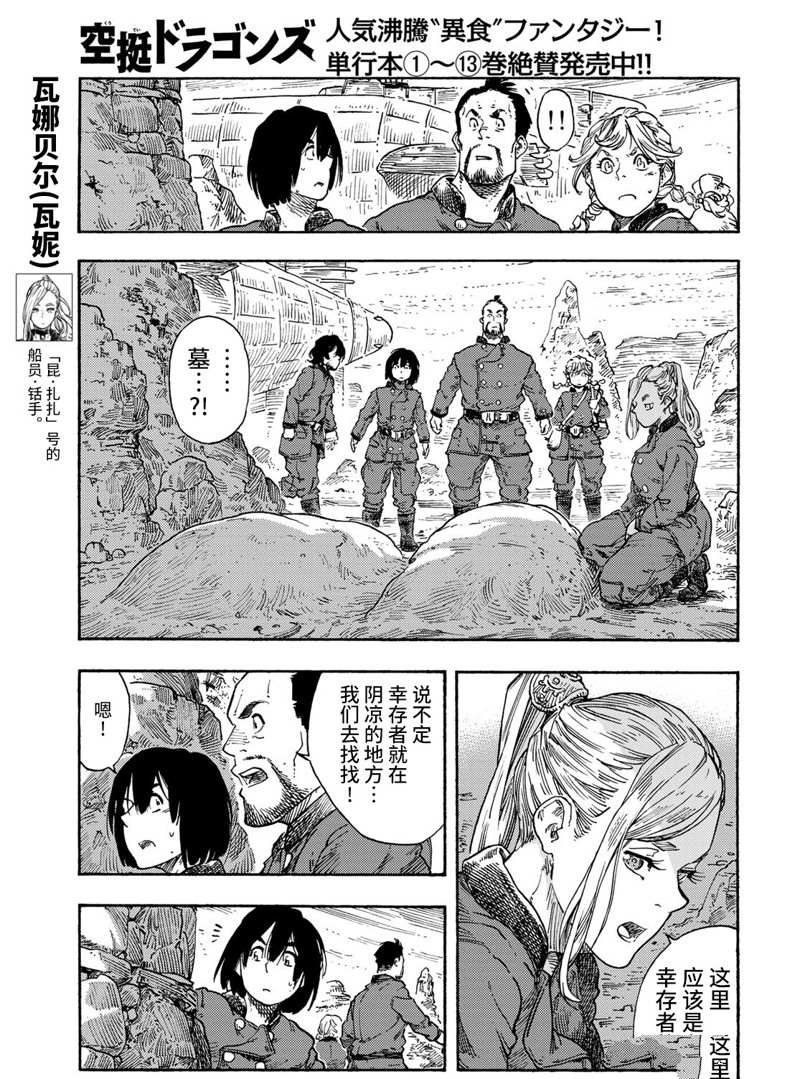 第73话 试看版