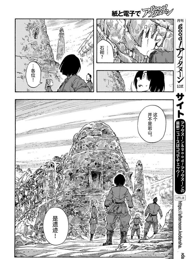 第73话 试看版