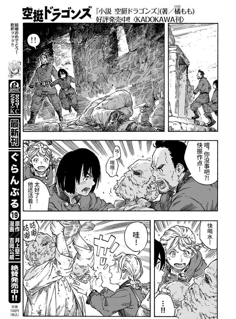 第73话 试看版