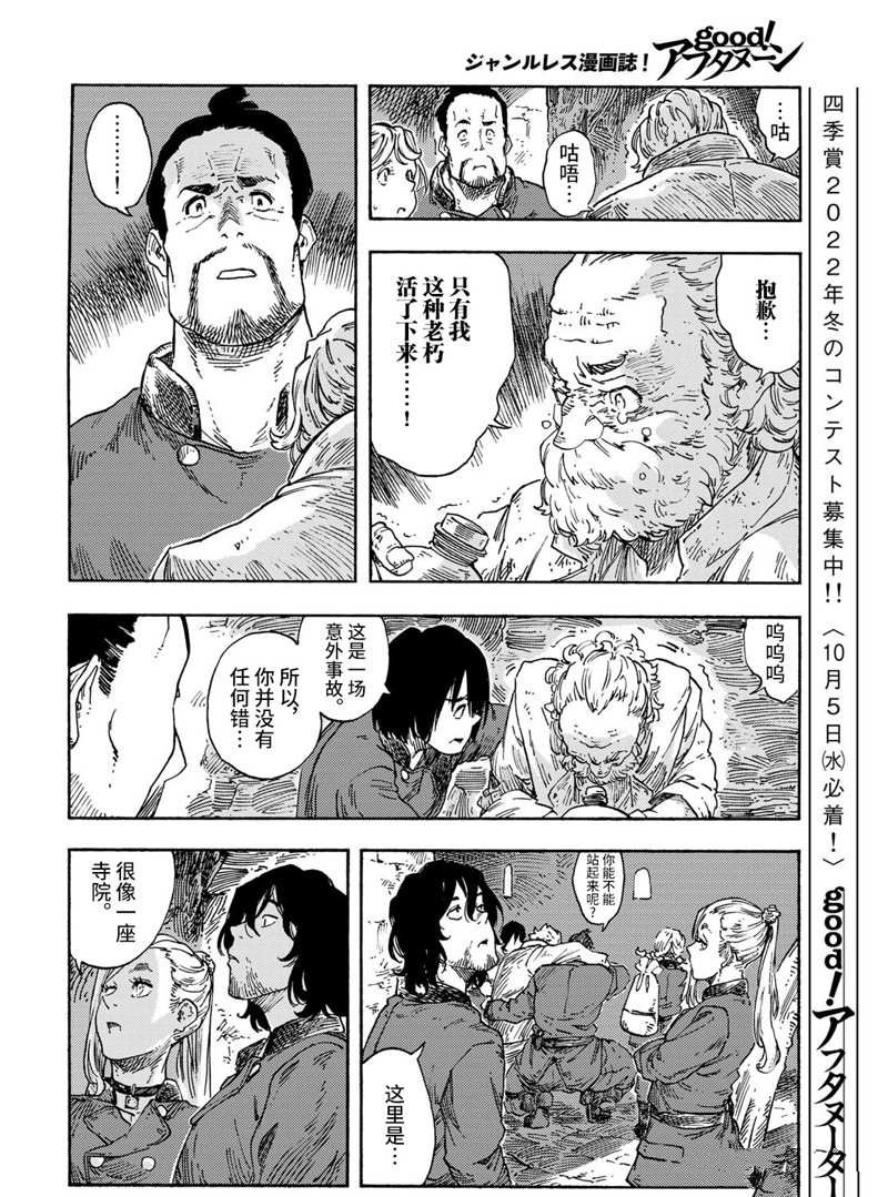 第73话 试看版