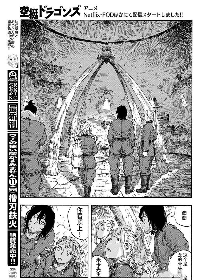 第73话 试看版
