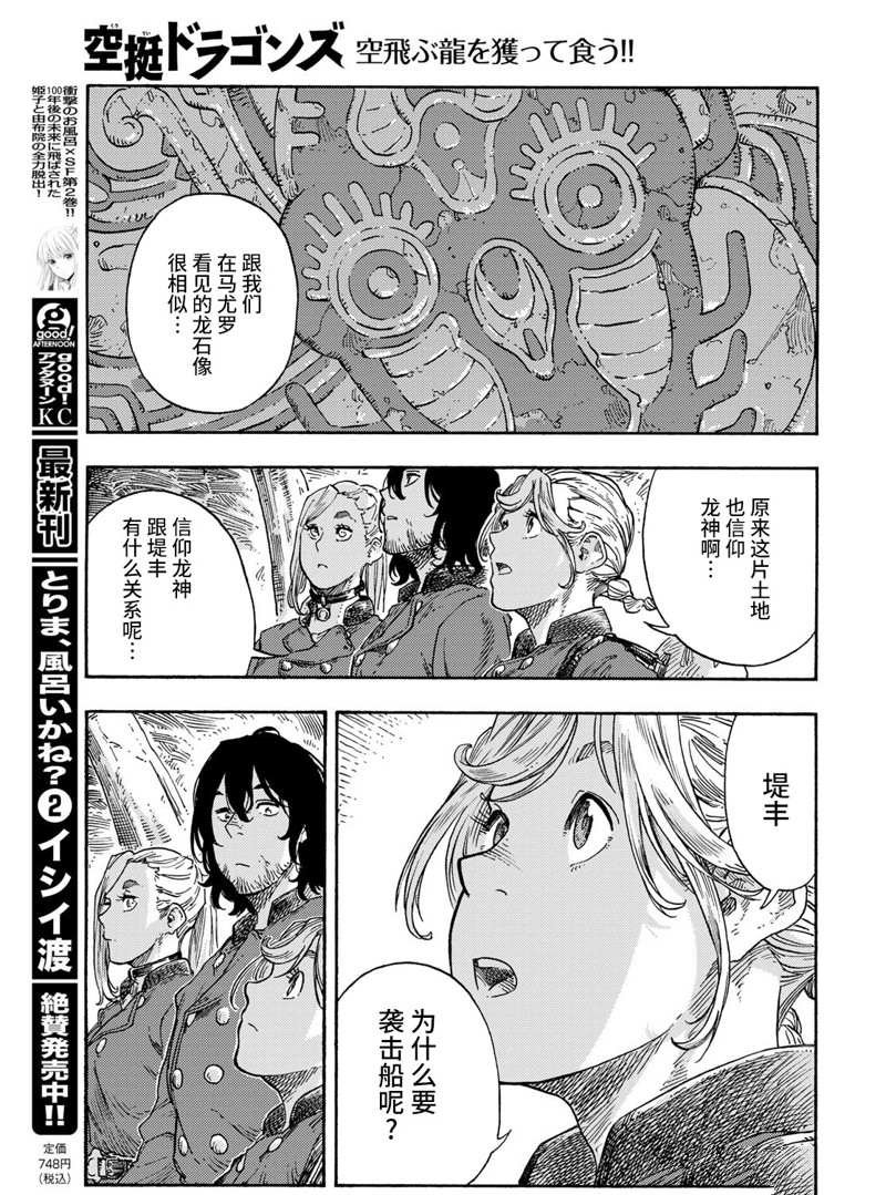第73话 试看版