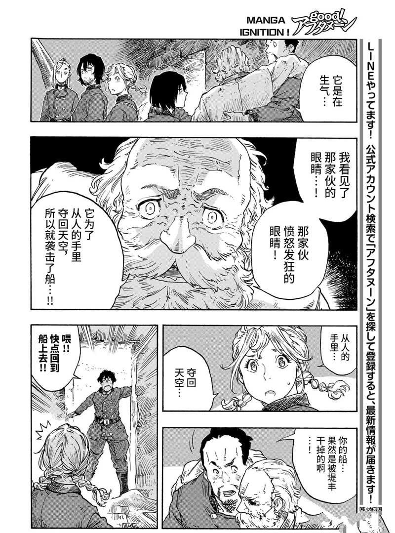 第73话 试看版