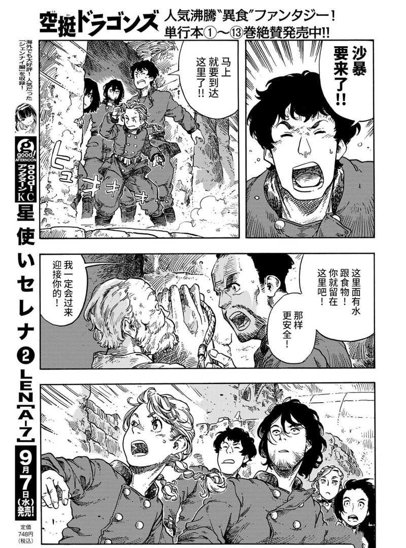 第73话 试看版