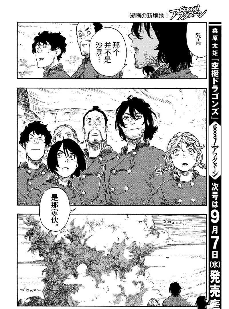 第73话 试看版