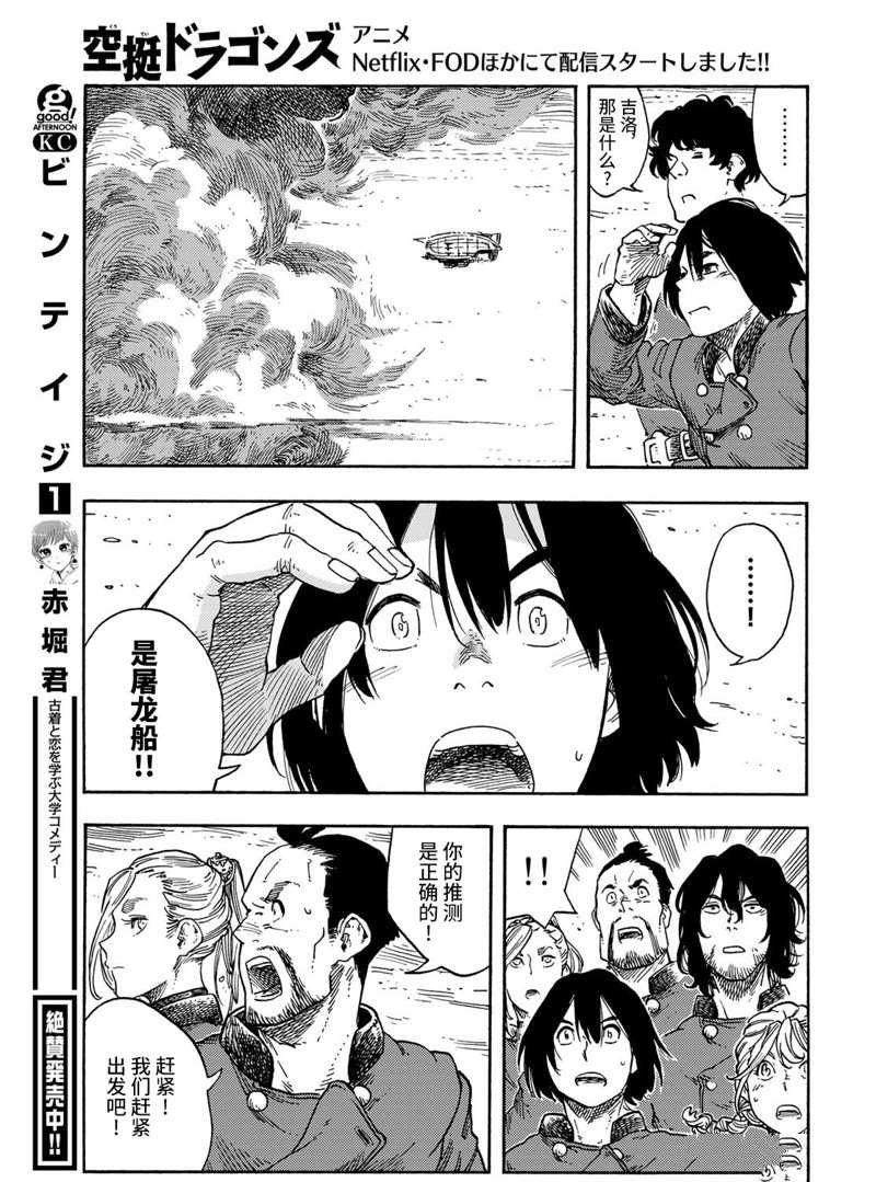 第73话 试看版