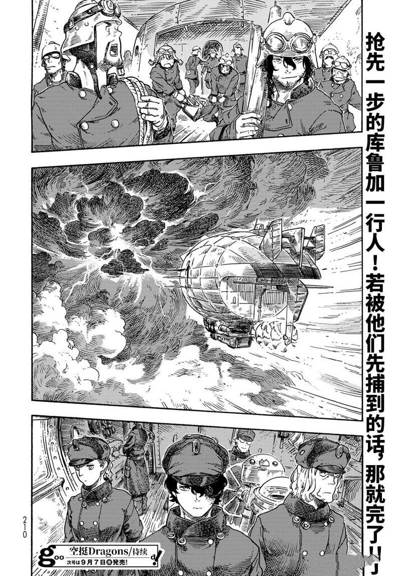 第73话 试看版