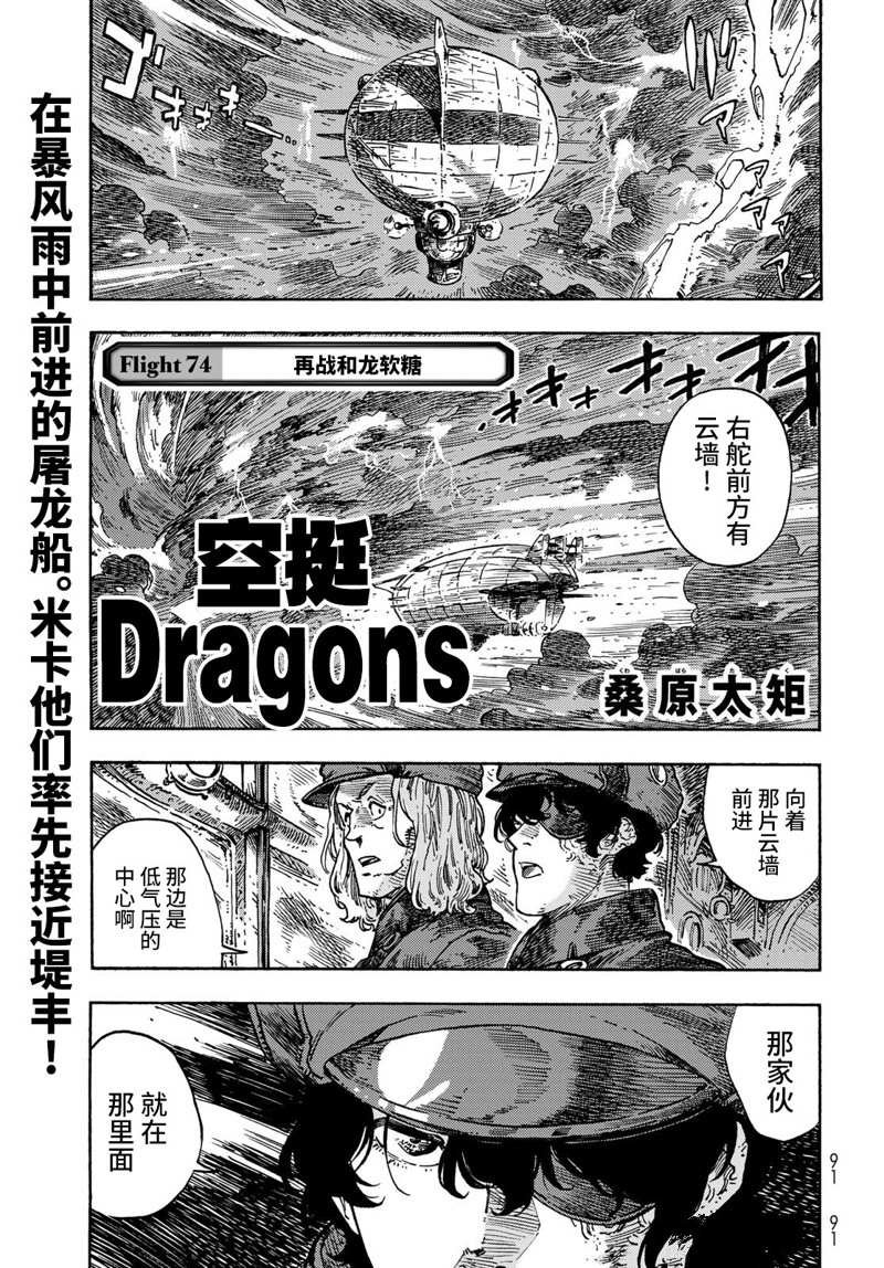 第74话 试看版