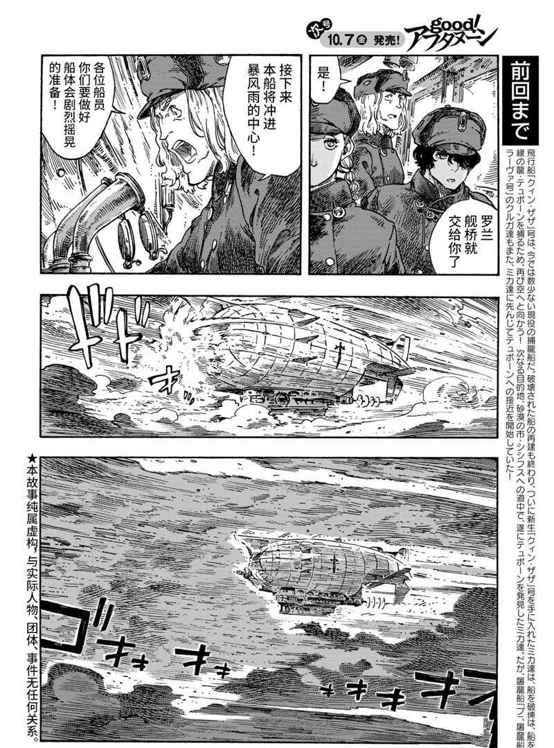 第74话 试看版