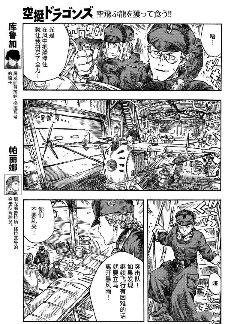 第74话 试看版