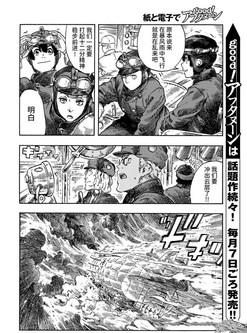 第74话 试看版