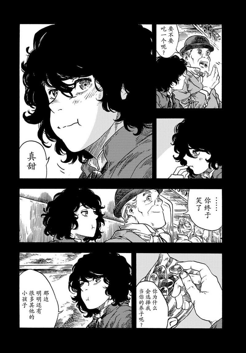 第74话 试看版