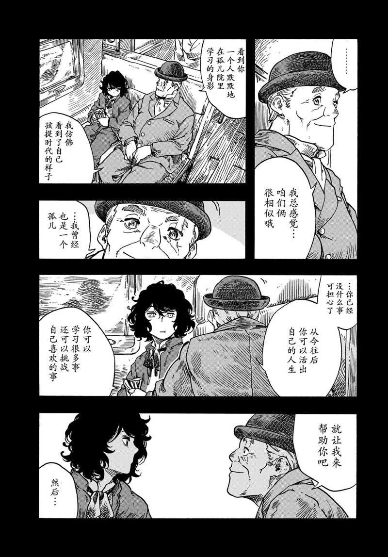 第74话 试看版