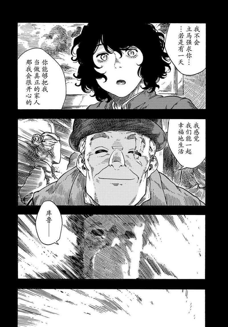 第74话 试看版