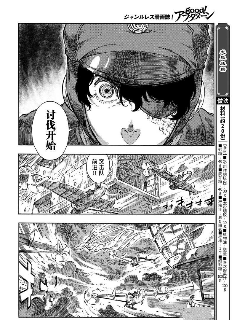 第74话 试看版