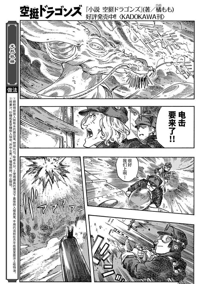 第74话 试看版