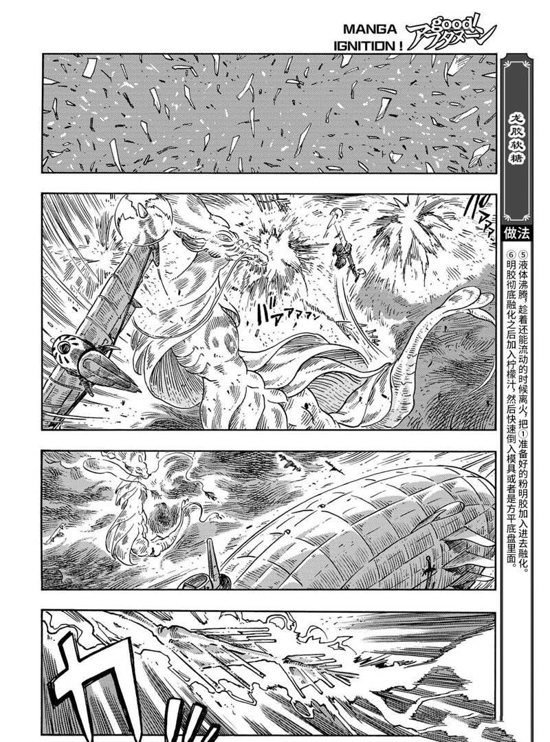 第74话 试看版