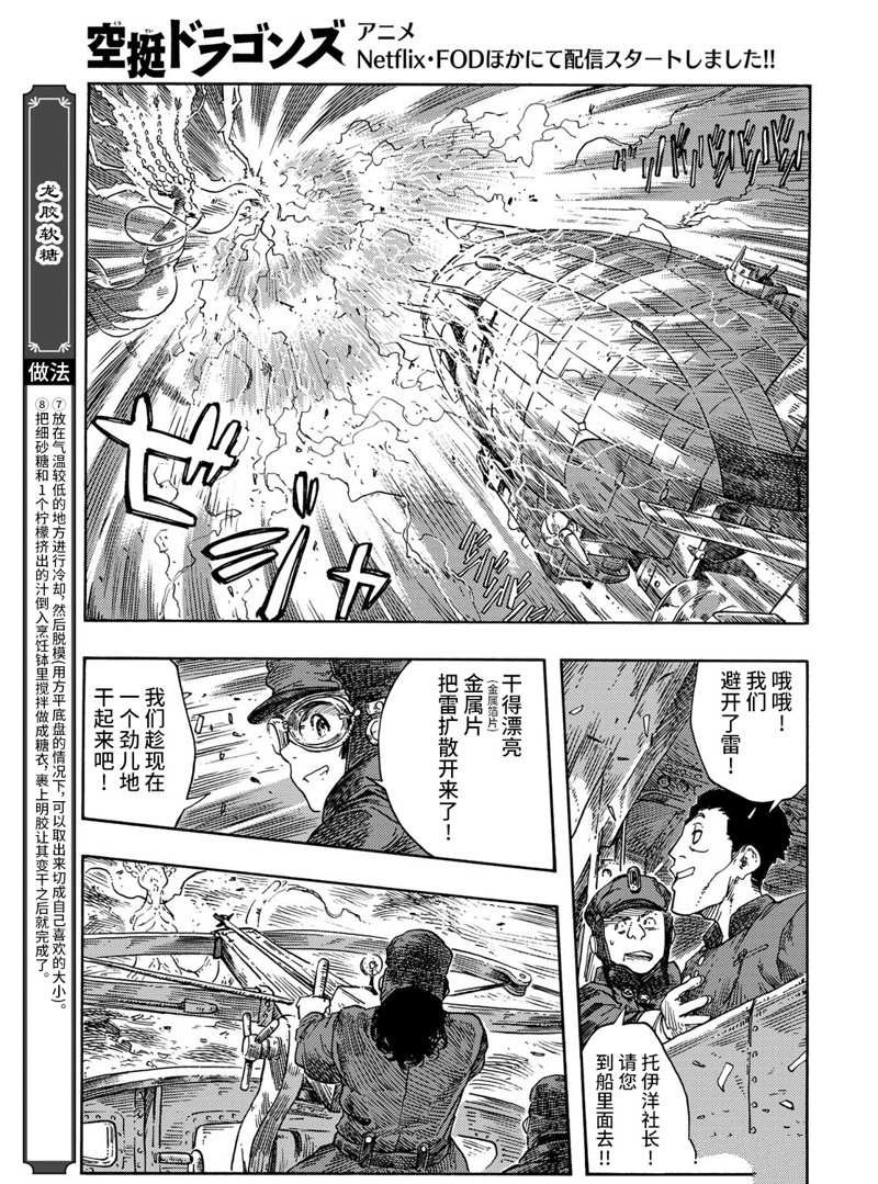 第74话 试看版