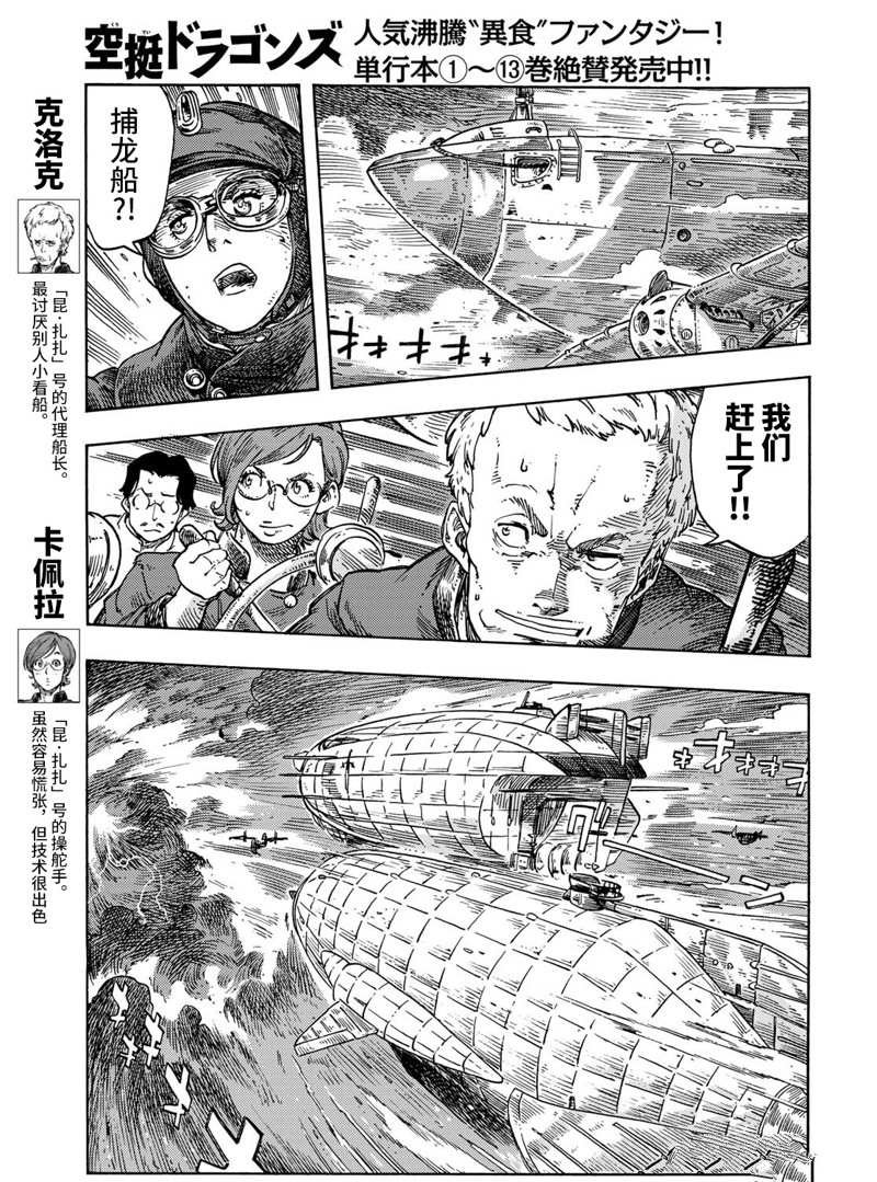 第74话 试看版