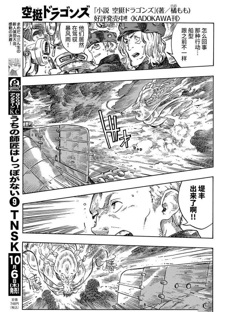 第74话 试看版