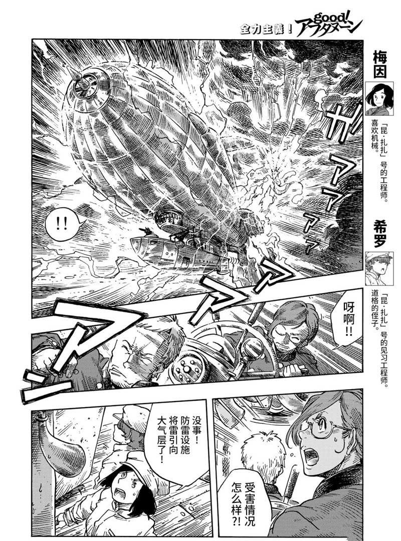 第74话 试看版