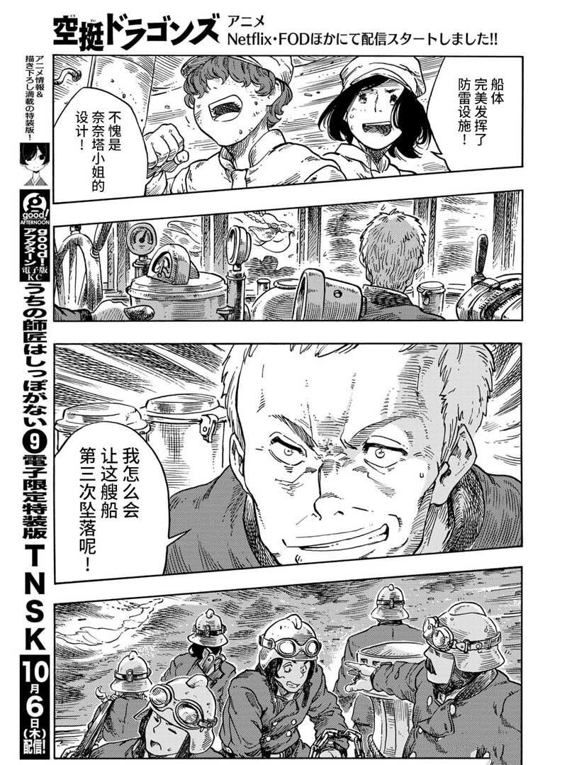 第74话 试看版