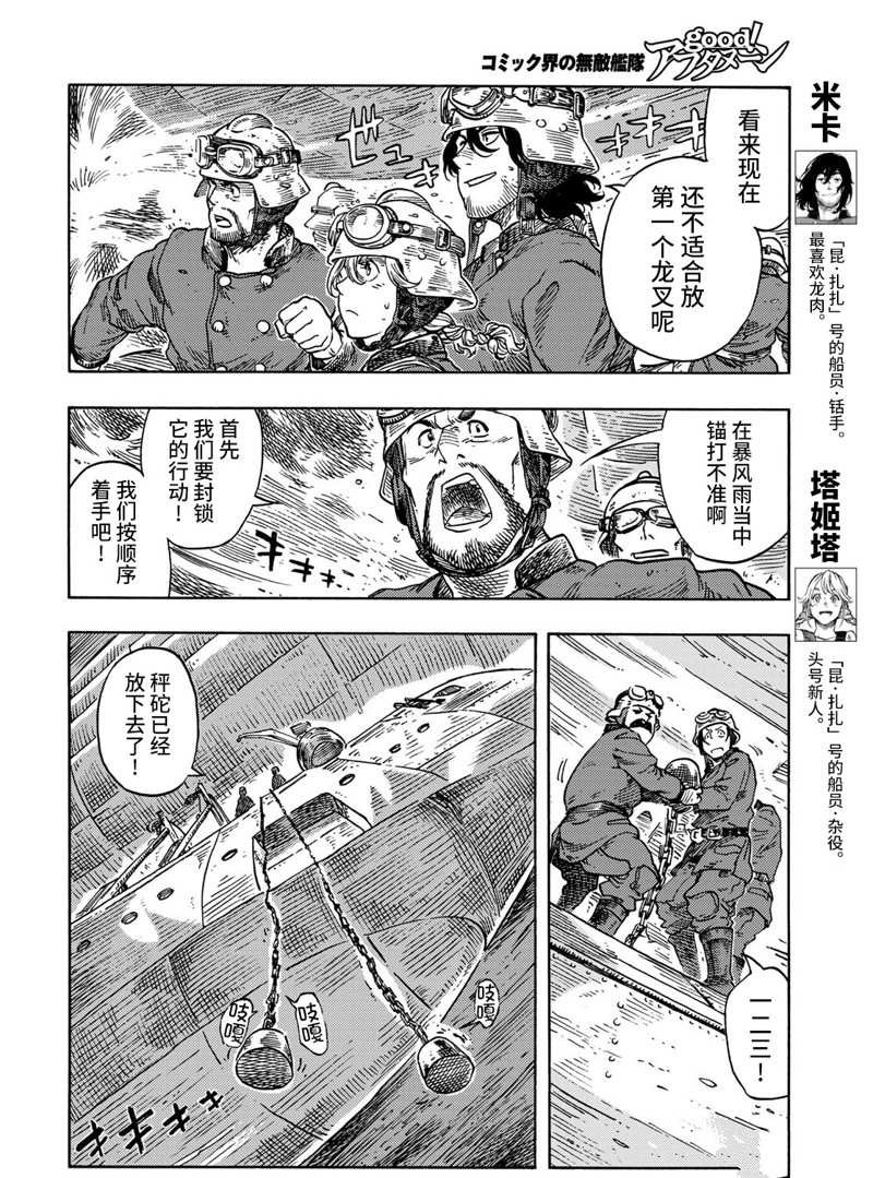 第74话 试看版