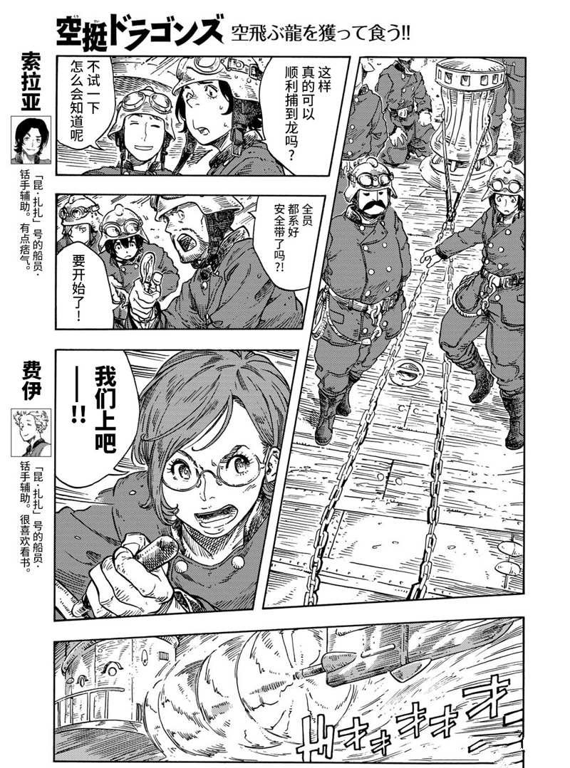 第74话 试看版