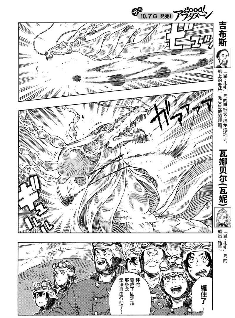 第74话 试看版