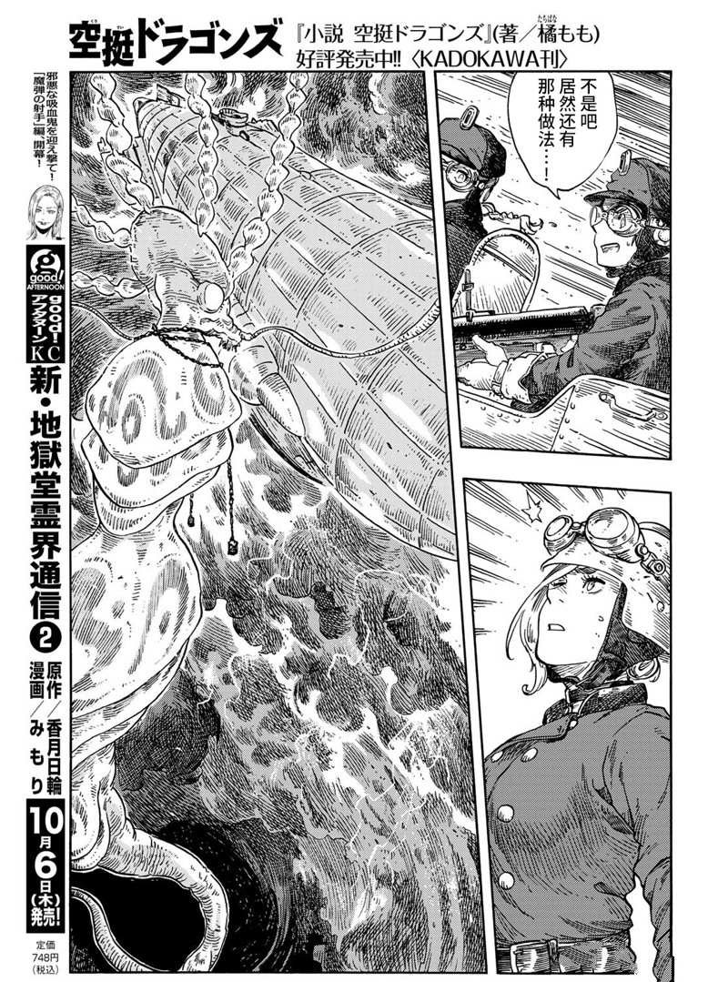 第74话 试看版