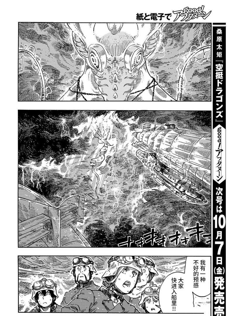 第74话 试看版
