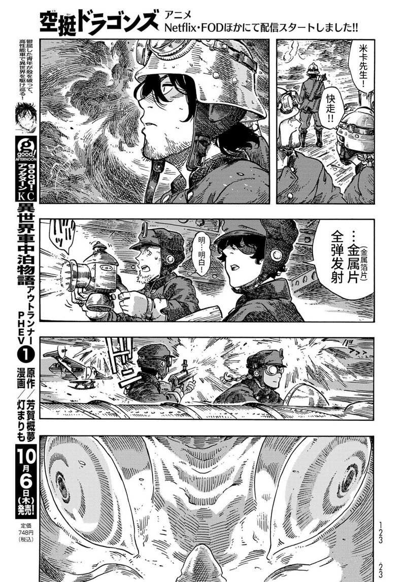 第74话 试看版