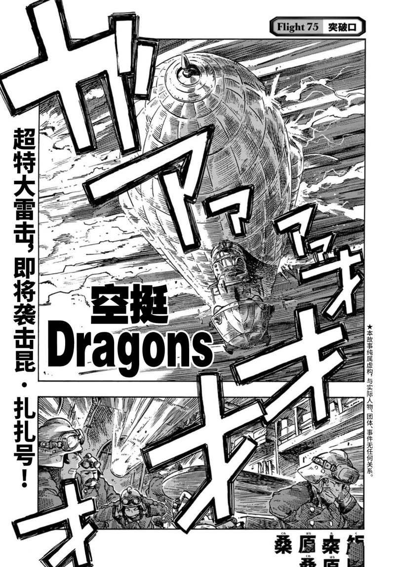第75话 试看版