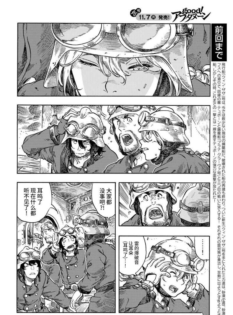 第75话 试看版