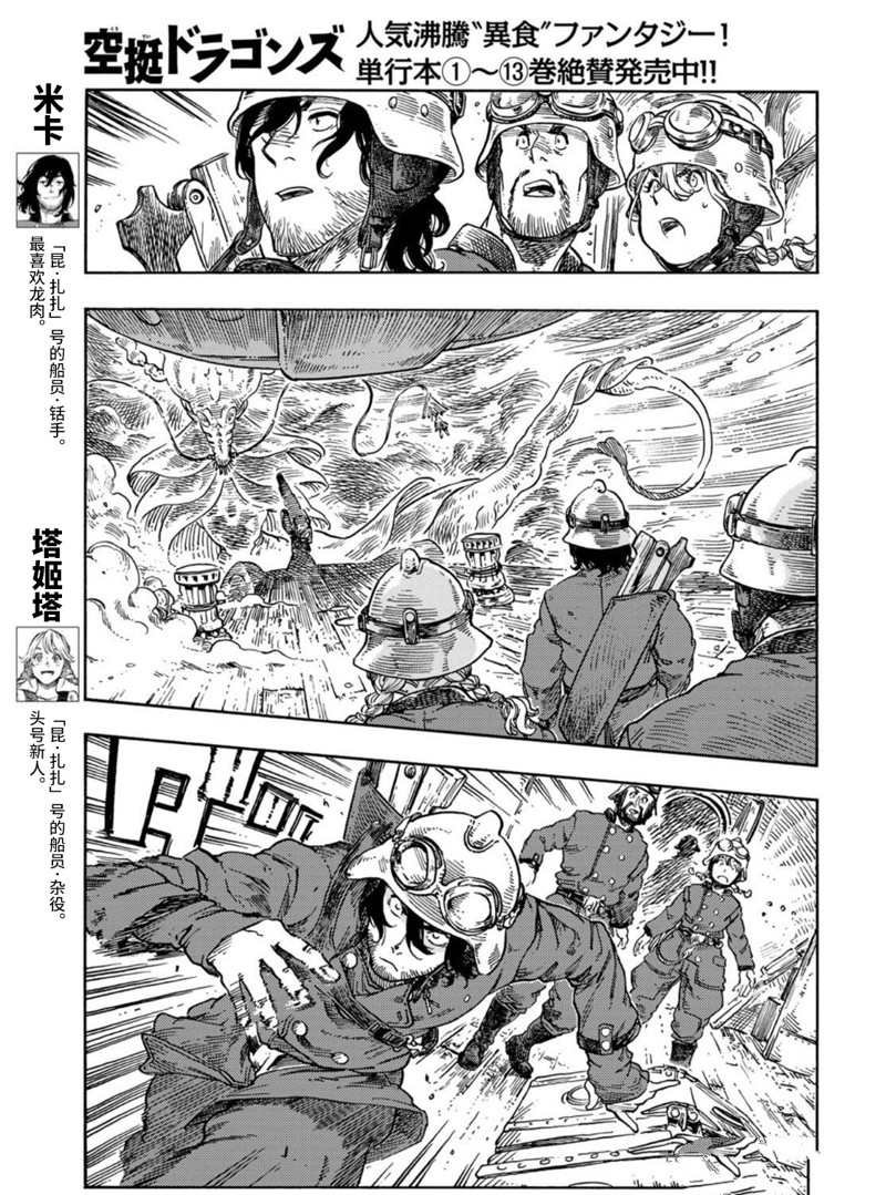 第75话 试看版